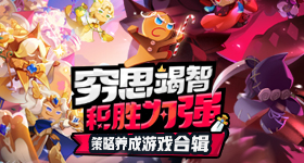 角球